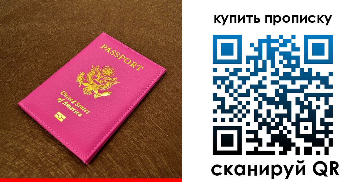 прописка 2025 в Арске