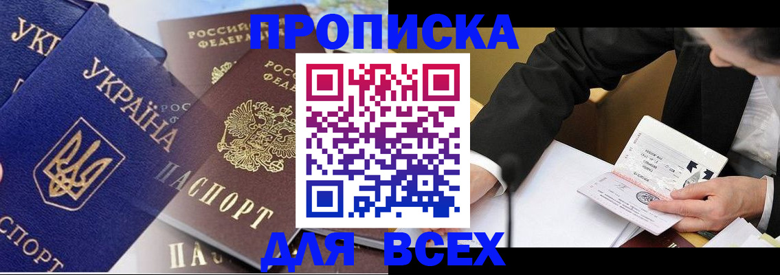 прописка гарантия в Арске