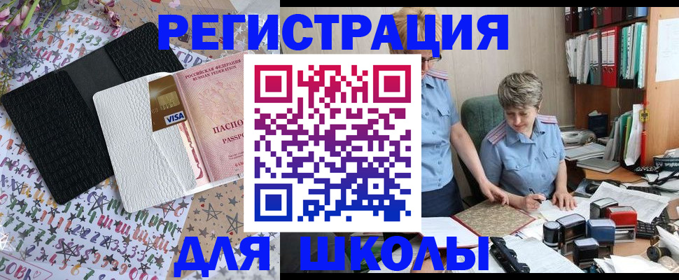прописка штамп в Арске
