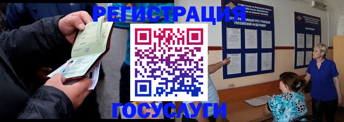 временная регистрация гарантия в Арске