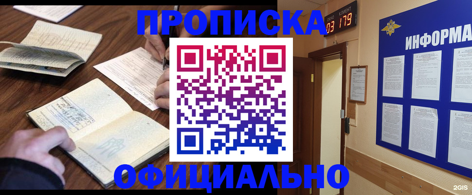 пропишу в квартире в Арске
