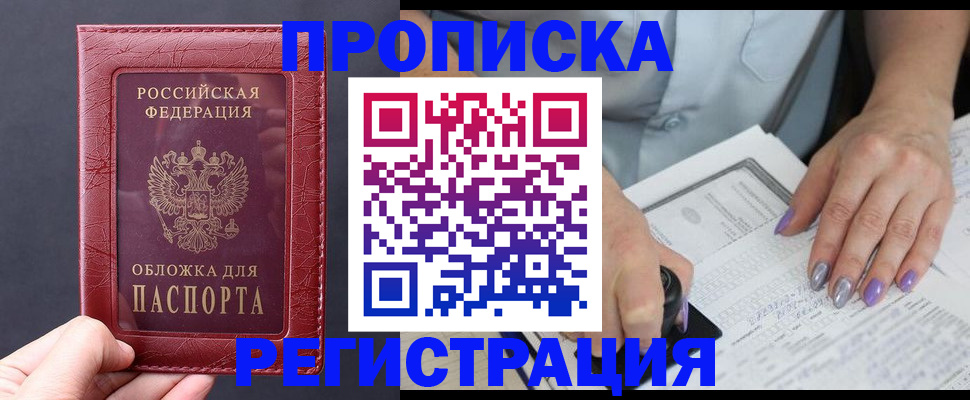 временная регистрация в квартире в Арске