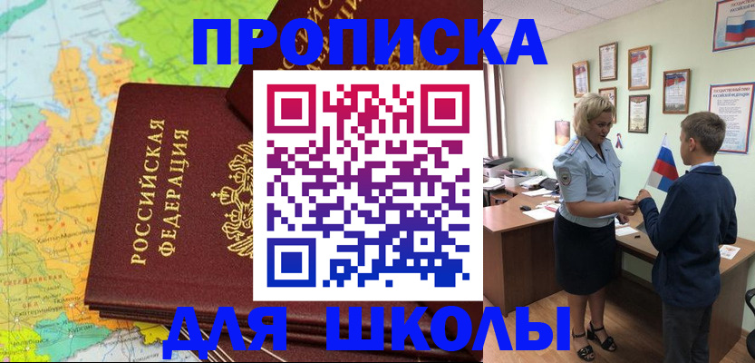 временная регистрация для всех в Арске