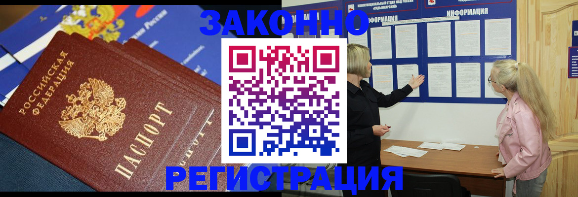 где прописаться в Арске