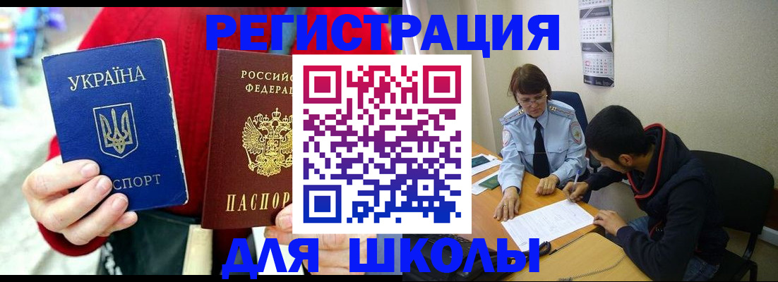 временная регистрация надежно в Арске